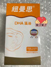 纽曼思（原名纽曼斯）Nemans 新西兰进口海藻油DHA90粒装 儿童可食用 实拍图