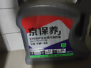 京保养统一制造机油汽车+品牌机滤+工时 小保养套餐5W-40 全合成SN 4L 实拍图