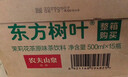 农夫山泉 东方树叶茉莉花茶500ml*15瓶无糖茶饮料0糖0脂0卡整箱装热门商品 实拍图