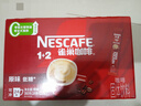 雀巢（Nestle）【樊振东同款】咖啡粉1+2原味速溶三合一尝鲜装冲调饮品7条105g 实拍图