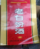 汾酒 老白汾10 清香型白酒 45度 475ml*6瓶整箱装 宴请自饮 升级版 实拍图
