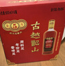 古越龙山 库藏金五年 半干型 绍兴黄酒 600ml*6瓶 整箱装  实拍图