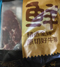 鲜京采 巴西眼肉西冷上脑牛排组合3.6斤（10片）健身减脂牛肉【真原切】 实拍图