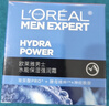 欧莱雅男士强润霜50ml*2套装补水保湿紧致玻尿酸秋冬面霜护肤品礼物男友 实拍图