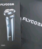 飞科（FLYCO）男士智能剃须刀旋转式电动刮胡刀剃胡须刀便携款全身水洗三刀头生日礼物送男友送父亲FS923 实拍图