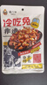 谭八爷自贡冷吃兔肉香辣味四川特产麻辣兔丁零食120g*2兔子肉即食下酒菜 实拍图