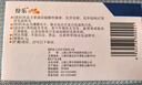 [纷乐] 硫酸羟氯喹片0.1g*14片/盒 实拍图