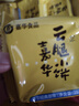 嘉华鲜花饼 原味云腿小饼礼袋9枚225g 云南特产小吃中秋送礼糕点点心 实拍图