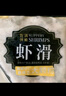 鱻谣 虾滑120g*6袋 大颗粒虾仁 火锅食材丸子丸料海鲜水产 实拍图