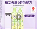 吕（Ryo）青柠茉莉洗发水400ml*2 保湿去屑留香舒缓清爽洗发膏【热门商品】 实拍图