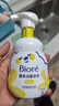 碧柔（Biore）花王氨基酸表活青少年泡沫洗面奶男女士敏感肌适用舒缓洁面160ml 实拍图