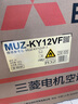 三菱电机（Mitsubishi Electric）KY系列1.5匹 新一级能效14-21㎡适用舒适风 空调省电挂机国家补贴开启式清洁全域慧眼MSZ-KY12VFK 实拍图