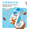 雀巢（Nestle）咖啡特调果萃生椰拿铁速溶奶咖伴侣冲调饮品5条*17g 实拍图