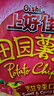 上好佳休闲膨化零食甜辣味薯片128g 实拍图