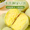 麦酥园 冰淇淋绿豆饼干蛋糕点心无蔗糖老式绿豆糕早餐面包休闲零食品2斤 实拍图