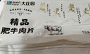 大庄园精品肥牛肉片肉卷1斤 国产谷饲牛肉火锅食材生鲜冷冻牛肉 实拍图
