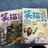 杨红樱 笑猫日记（全2册）漫画版 儿童文学 小学生三四五六年级 校园童话 国际安徒生提名奖 7-10岁 课外阅读 暑期阅读 课外书暑假作业 一升二暑假衔接 小升初暑假衔接 实拍图