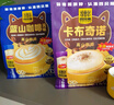 四只猫咖啡蓝山卡布50条 0植脂末 速溶咖啡粉 三合一 冲调饮品 共750g 实拍图
