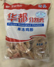 华都食品单冻鸡胗 2斤/袋 冷冻 出口级 烧烤鸡胗鸡肫卤味卤煮食材 实拍图