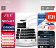 京呈适用佳能复印机NPG-67粉盒C3020碳粉C3520 C3320L墨盒C3120L墨粉C3530 【101000页】NPG-67大容量含载体四色套装 实拍图