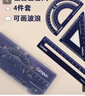 国誉(KOKUYO)Campus学生绘图工具尺子套装(直尺+三角尺+量角器) 铝合金套尺 蓝色 WSG-CLA1B 实拍图