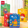 得力（deli）儿童图画本绘画本幼儿涂色本3-6岁4本装开学玩具生日礼物73383 实拍图