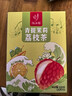 忆江南水果茶 青提茉莉茶2盒200g荔枝葡萄汁冲泡饮品冻干果茶冷泡茶 实拍图