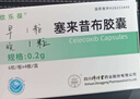 [理洫王（LI XU WANG）] 血塞通软胶囊 0.33g*12粒/板*2板 实拍图