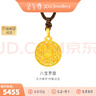 金至尊（3DG Jewellery）许凯同款黄金吊坠八宝罗盘999足金挂坠不含项链生日礼物计价 总重6.61克（金重4.86克）小板颈绳款 实拍图