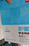 得力（deli）本色护眼A4打印纸 70g500张*5包一箱 学生作业草稿纸 双面低白 整箱2500张ZF6008【护眼本色】 实拍图