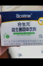 合生元（BIOSTIME）奶味益生菌婴儿 益生元双歧杆菌呵护肠胃 30袋 实拍图
