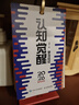 【京东独家】认知觉醒2026日历 行动365天，遇见更好的自己！金句日历 自我提升 学习日记 精美礼盒装 马年日历 台历 摆件 春节 新年礼物礼品 送礼物  实拍图