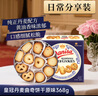 皇冠（danisa）丹麦曲奇饼干礼盒368g休闲零食团购囤货送礼物印尼进口  实拍图