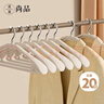 晟旎尚品 衣架宽肩无痕晾衣架子加厚防滑塑料大衣挂撑子成人衣服架20只装 实拍图