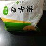 悦味纪 陕西白吉饼1.6kg 20个 肉夹馍饼胚 白吉馍百吉饼半成品早餐速食 实拍图