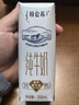 伊利金典纯牛奶整箱 250ml*16盒 3.6g乳蛋白 礼盒装 实拍图