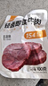 康新牧场 开袋即食酱牛肉100g*5袋牛肉健身代餐高蛋白卤牛肉熟食 实拍图