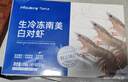 PHUKEY SEA生冷冻南美白对虾 海鲜水产 净重3斤 盒装 （41-50只/KG） 实拍图