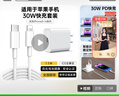 WITGOER充电器适用于苹果30W充电头数据线PD20W快充套装iPhone14promax13/12手机11平板xr插头1.5米type-c 实拍图