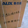 奥克斯（AUX）管线机家用净水器净饮机伴侣 即热即饮 六段控温 一键触控 壁挂式直饮饮水机 AUX-GX-D【UV杀菌】 实拍图