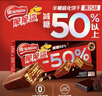 雀巢（Nestle）脆脆鲨黑巧克力味减糖威化夹心饼干休闲零食36条450g 早餐下午茶 实拍图