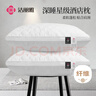 洁丽雅（Grace）纤维枕 星级酒店枕头枕芯 46*72cm 一对装（2只装） 实拍图