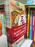 少年读三国志小学生青少年版全套3册新版争洛阳小学生看的懂的三国志彩图版孩子读得懂的三国正史全白话文译写7-12-14岁青少年学生课外阅读书籍中国故事历史类少儿漫画书 少年读三国志插图版 实拍图