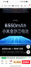 小米REDMI K80 国家补贴 第三代骁龙8 6550mAh大电池 玄夜黑 12+256 红米5G手机 实拍图