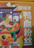 回味赞 南京原味鸭血粉丝汤需煮特产懒人食品方便速食螺蛳粉面261g*4盒 实拍图