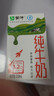 蒙牛全脂纯牛奶250ml*16盒 牛奶送礼盒装 电商定制 部分地区8月 实拍图