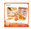 南宋胡记杭州特产糕点桂花饼零食点心伴手礼节日送朋友礼盒装280g/8枚  实拍图