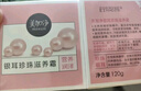 美加净银耳珍珠滋养霜120g*2 经典国货 秋季补水保湿滋润乳液防干不腻 实拍图