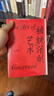 汗青堂丛书039·被统治的艺术 哈佛大学费正清研究中心主任宋怡明教授全新力作，《明朝那些事儿》作者当年明月作序 实拍图