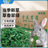 比克熊 苜蓿草1kg兔粮兔子草料烘干紫花幼兔牧草豚鼠磨牙饲料粮草毛重 实拍图